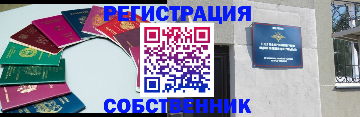 где прописаться в Пскове