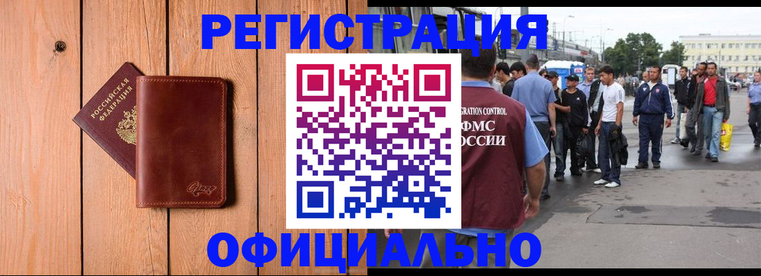 прописка гарантия в Пскове