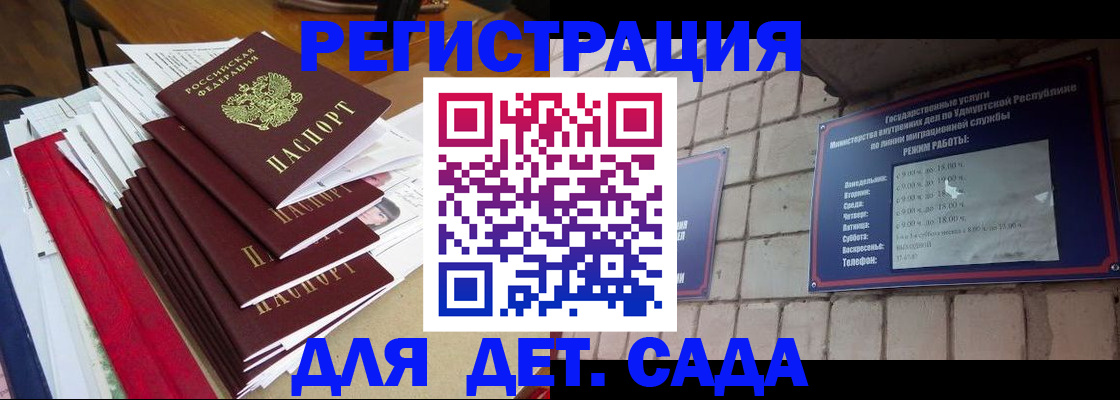 прописка для школы в Пскове